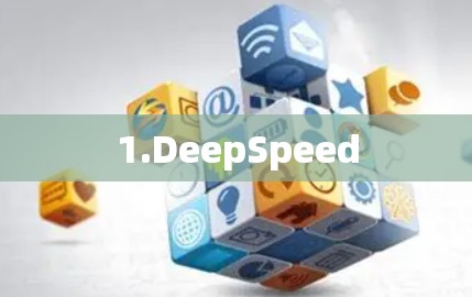 1.DeepSpeed