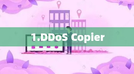 1.DDoS Copier