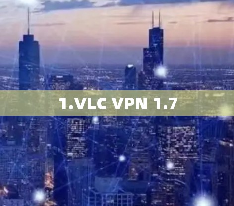 1.VLC VPN 1.7